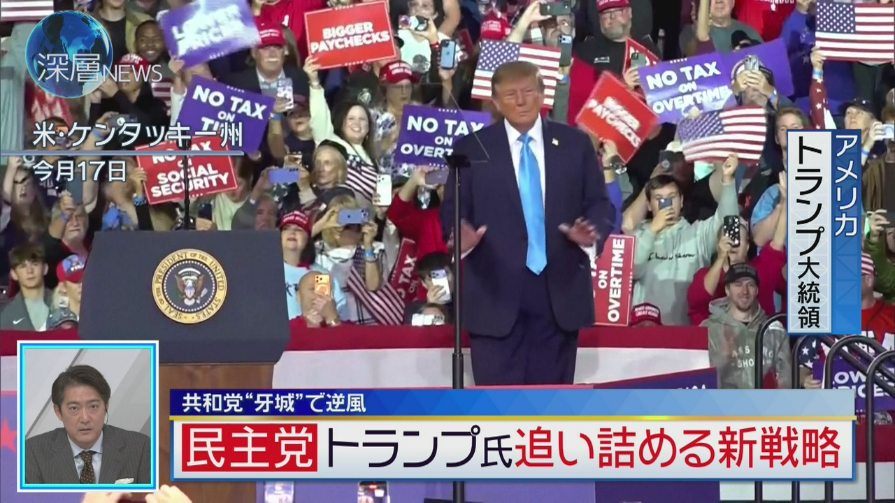 共和党“牙城”で逆風　トランプ氏追い詰める新戦略