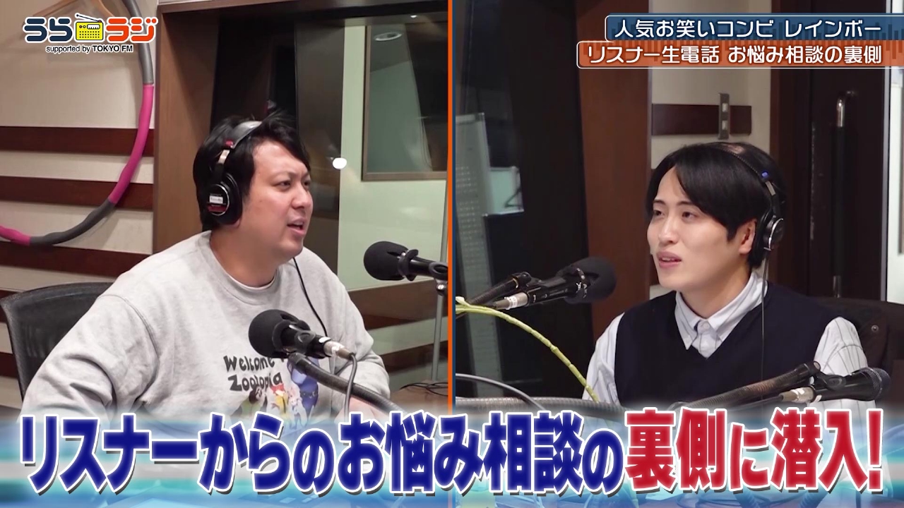 第6回「『喋るズ』エフエムレインボー生電話お悩み相談に密着！」