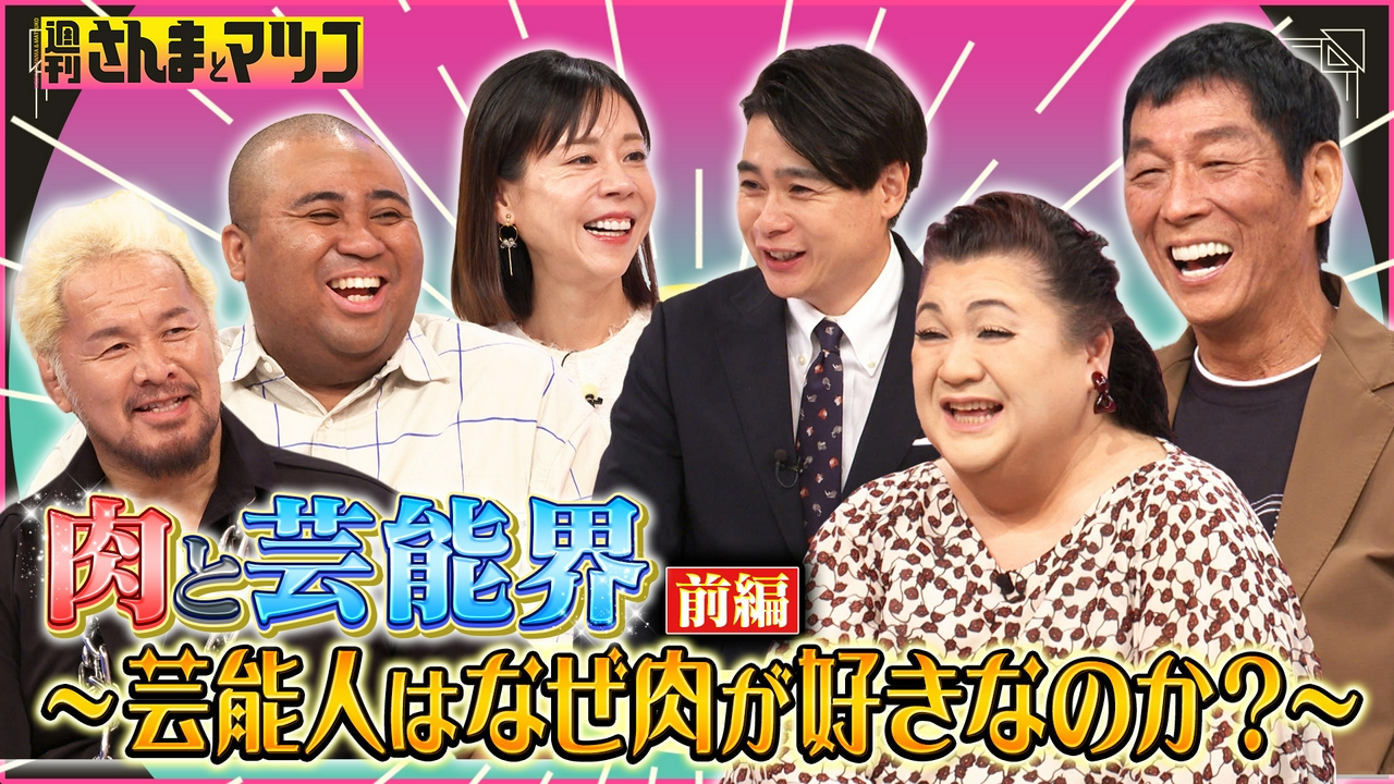 肉と芸能界！前半戦 ステーキハウスリベラの魅力に迫る