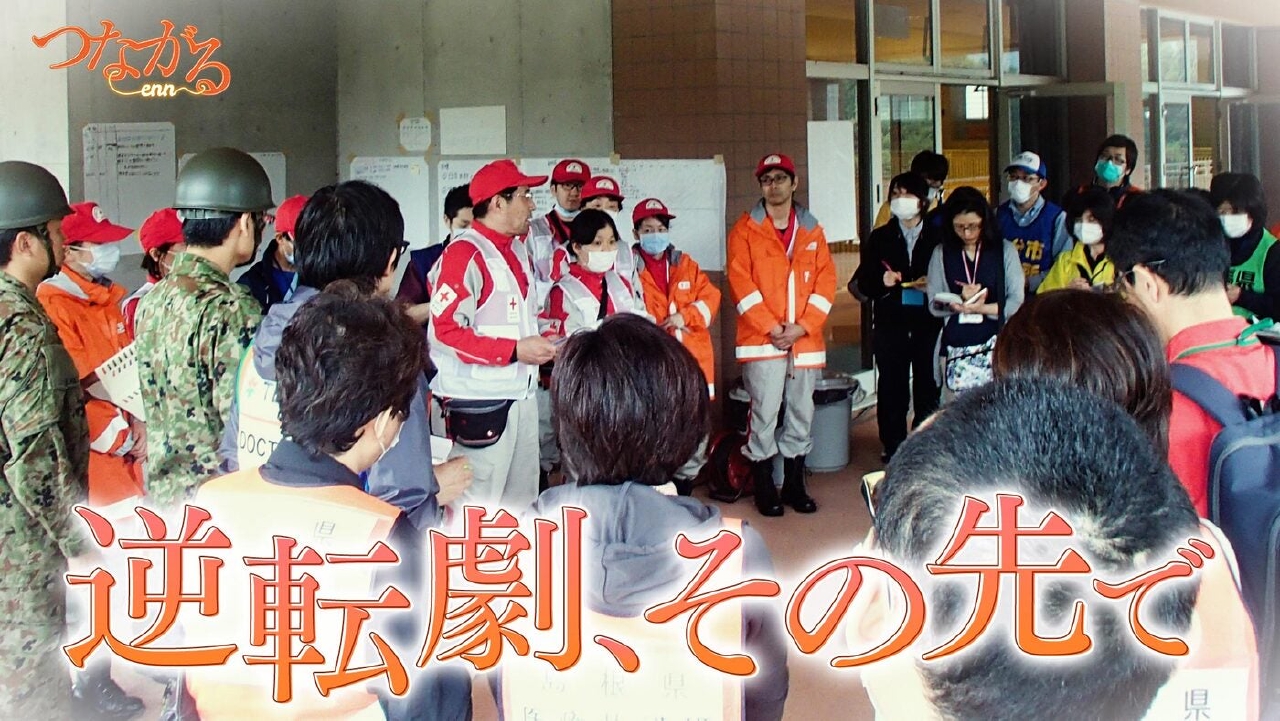 File040・「災害に立ち向かう」シリーズ⑤逆転劇、その先で◆地震で孤立した村、“動く薬局”が光に