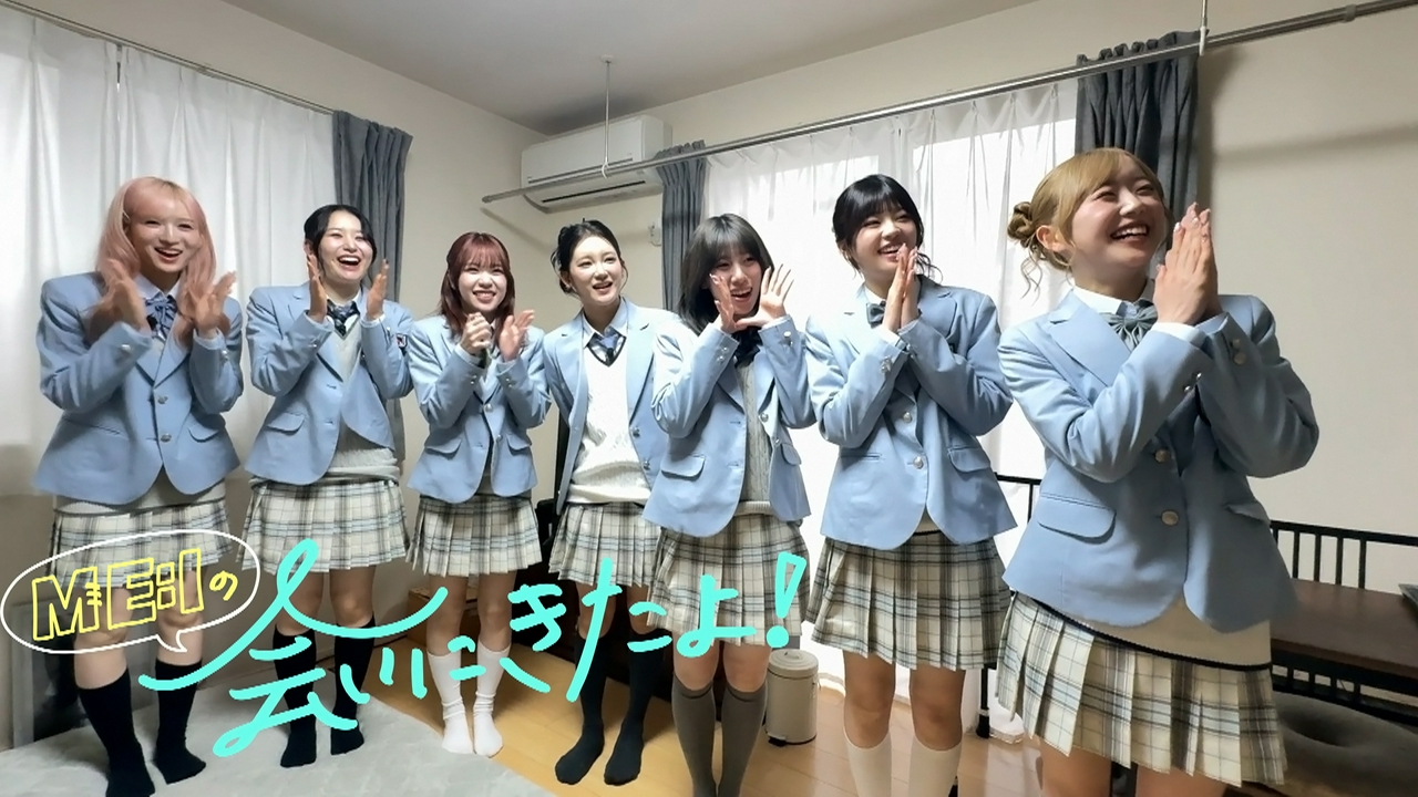 アイドルを目指す高校3年生のファンの元へ！
