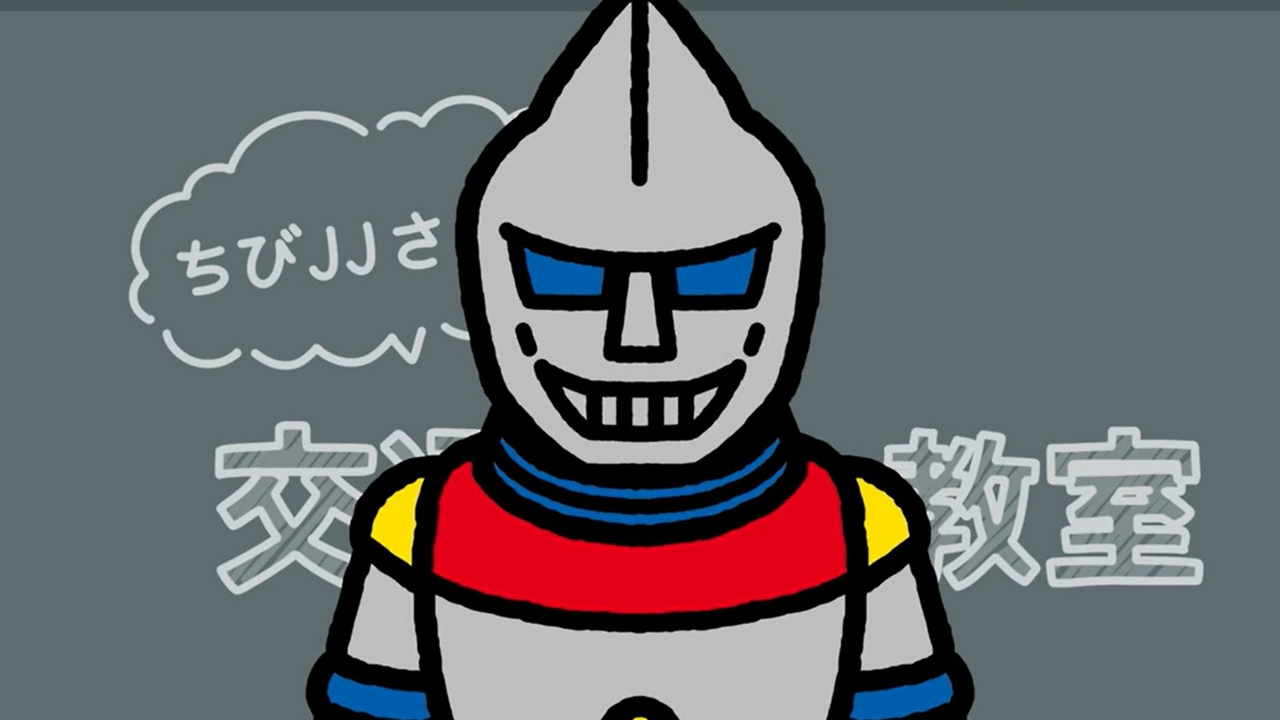 第108話「ちびJJの交通安全教室」