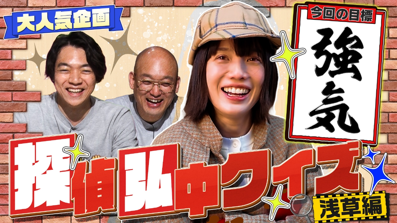 探偵弘中クイズ/第2弾