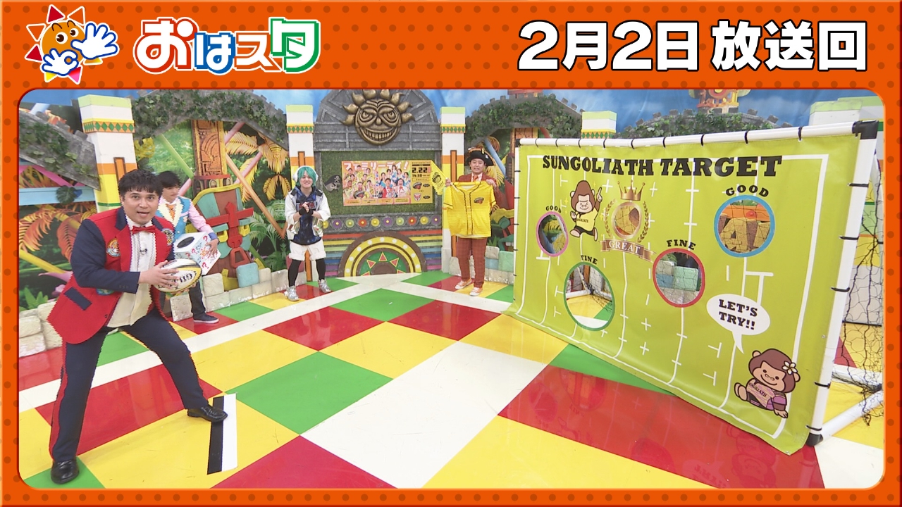 ジャンプ新連載・宇宙最速でチラ見せ！/ラグビー・生チャレンジ