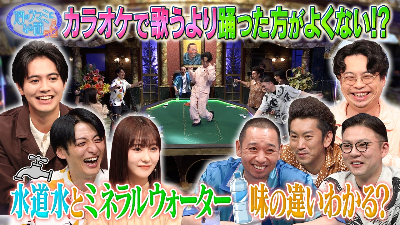 片寄涼太＆田中美久＆浜野謙太＆奥田修二＆ツートライブ