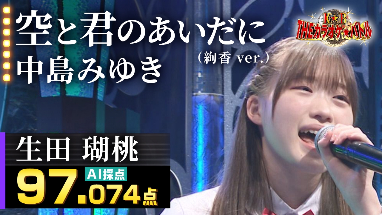 ９９点台連発！U-18歌うま甲子園2022　第2戦