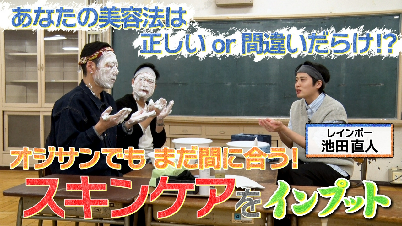 東野山里のインプット60