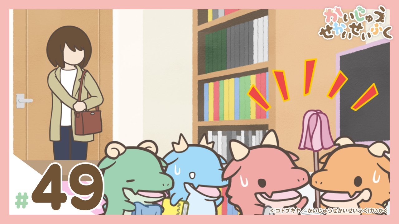 第49話『それはおでんで始まったんだが・2』