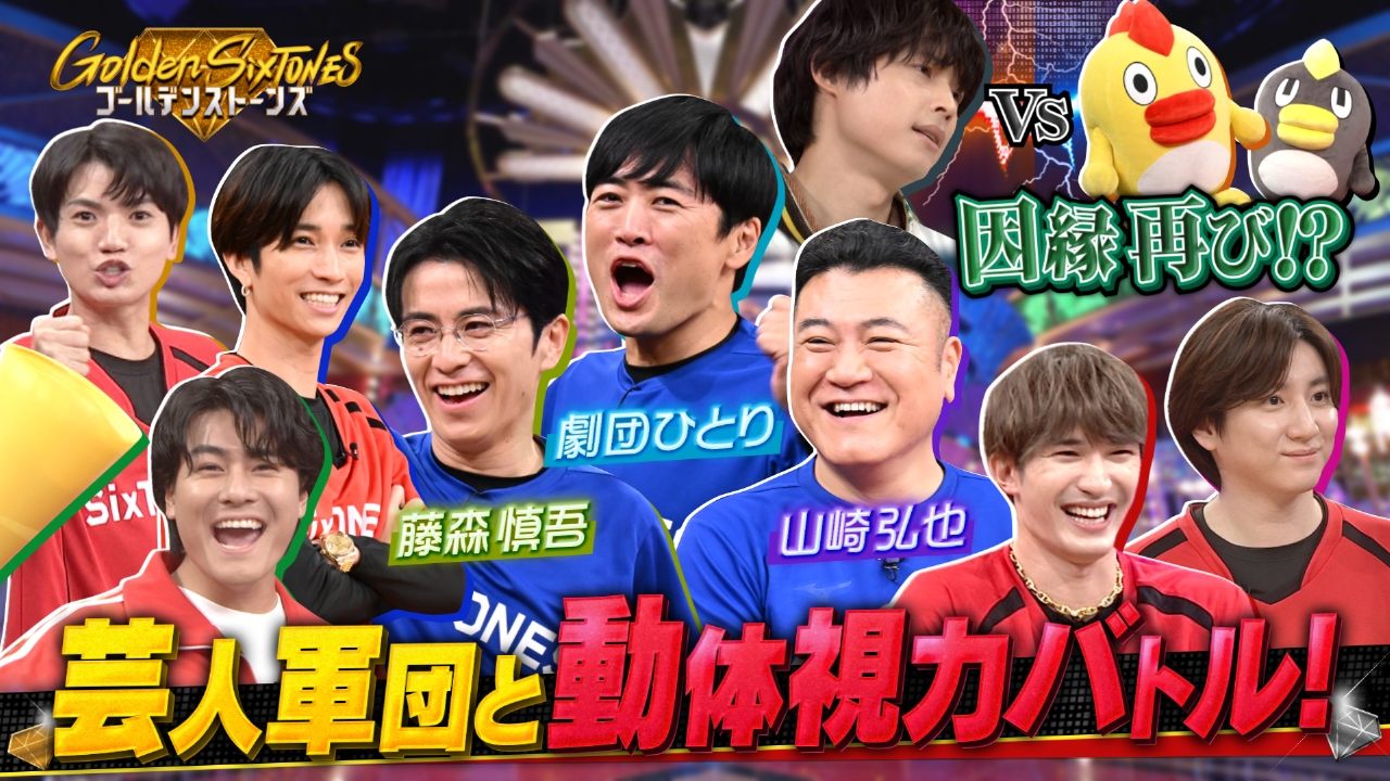 人気芸人トリオが電撃参戦!!熱闘そらジロー(秘)チャレンジ!!