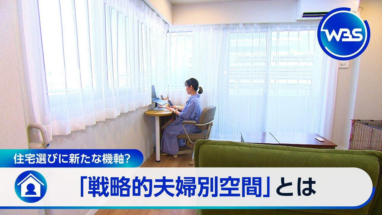 住宅選びが変わる?新基準“メンパ”▼どうなる消費税減税「骨太の方針」