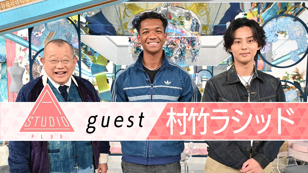 110mハードル 村竹ラシッド 涙のインタビュー秘話