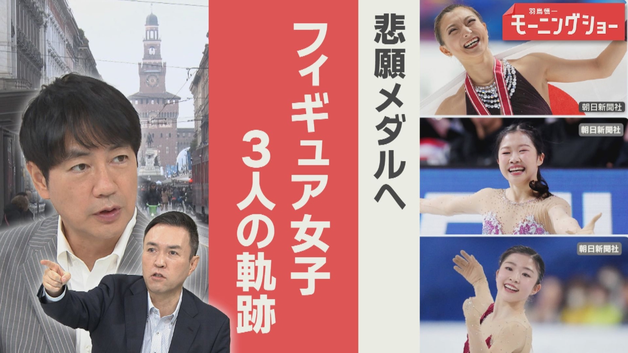 悲願の表彰台へ　フィギュア女子シングル　坂本・中井・千葉の軌跡