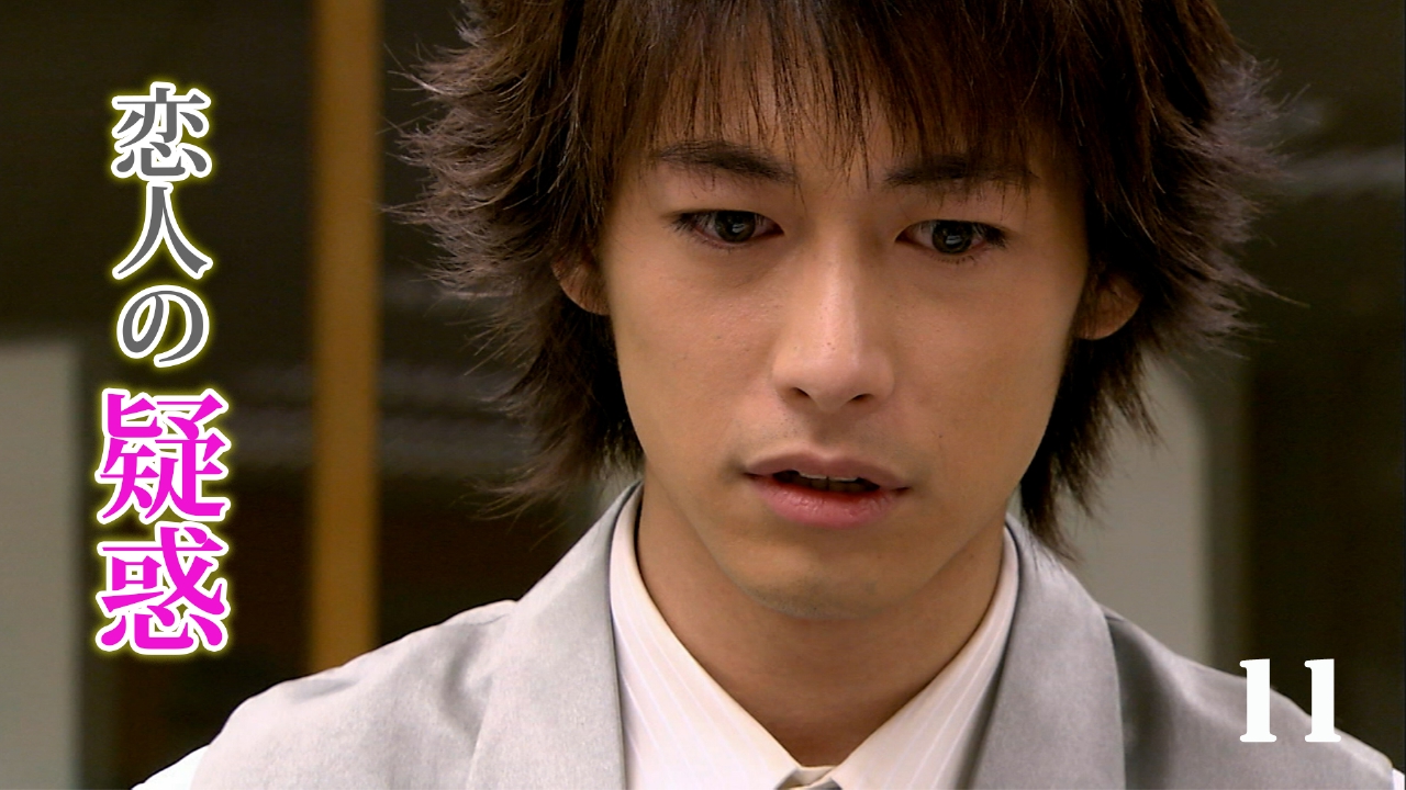 第11話 泣きっ面に裏切り