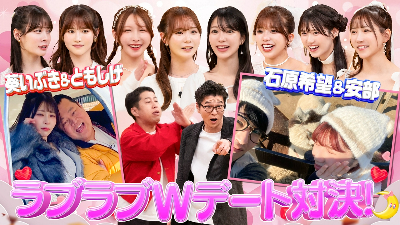 最後にお月ちゃんがやりたかった事をやりましょう！（3）