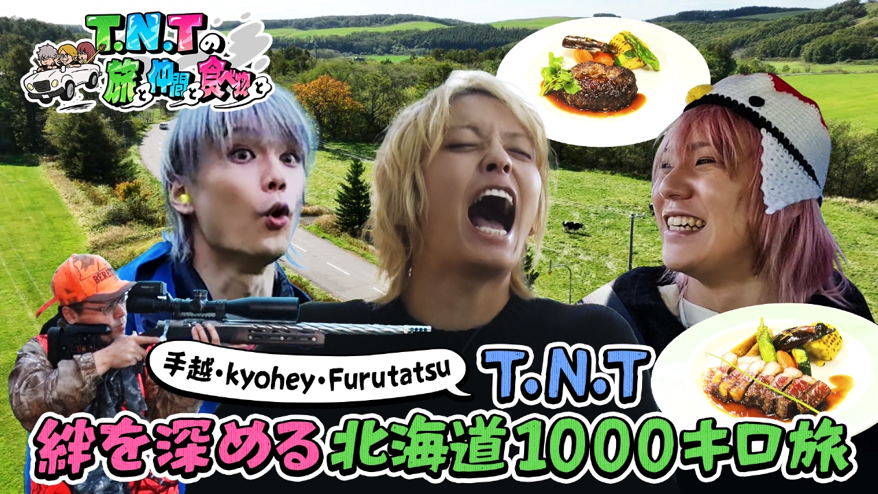 極上ジビエで朝ごはん＆(秘)恋愛トーク！