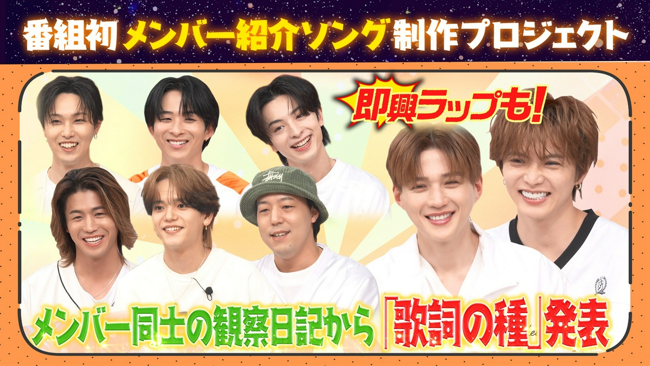メンバー紹介ソング制作プロジェクト！お互いの『観察ノート』をもとに歌詞作り