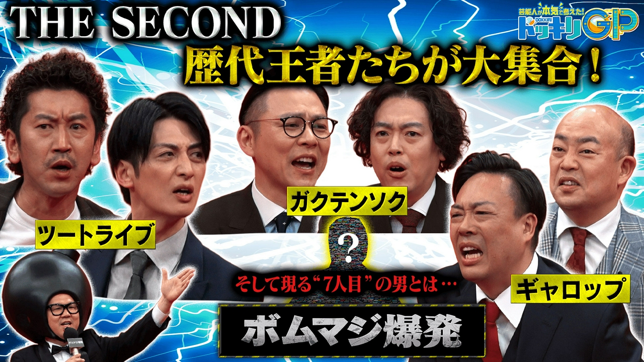 宇宙人は実在した！Wしょうこ危機SP 前編