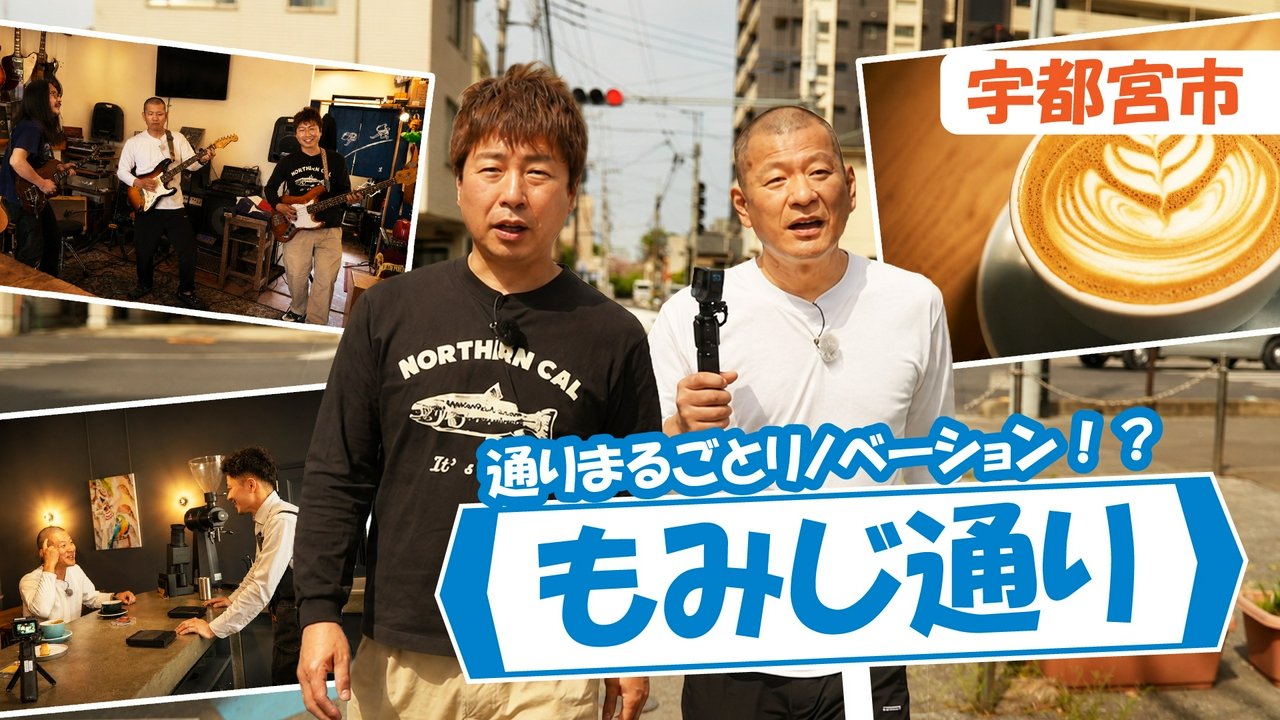 もみじ通り