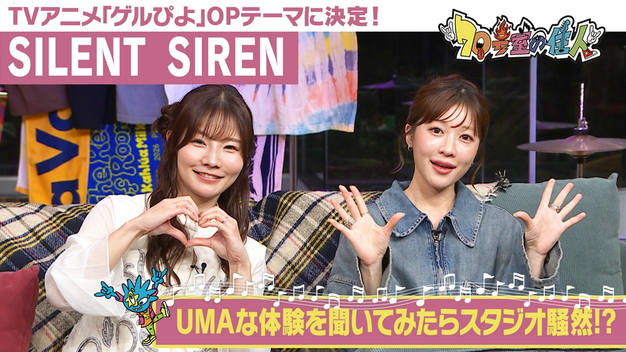 #77 SILENT SIREN