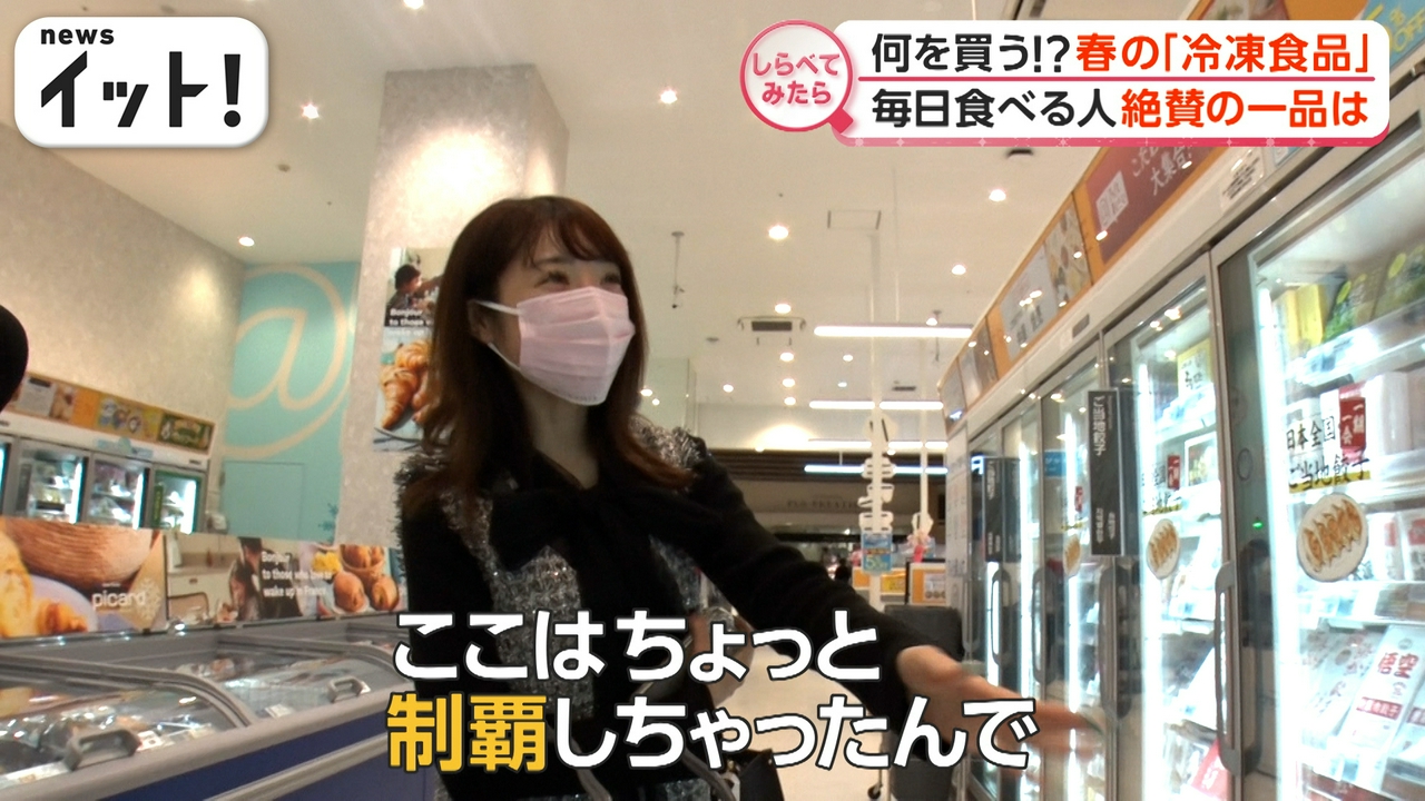 冷凍食品ファンが絶賛の一品は？