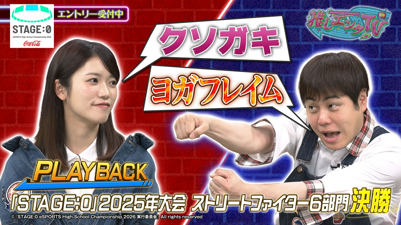 2026年5月13日放送分