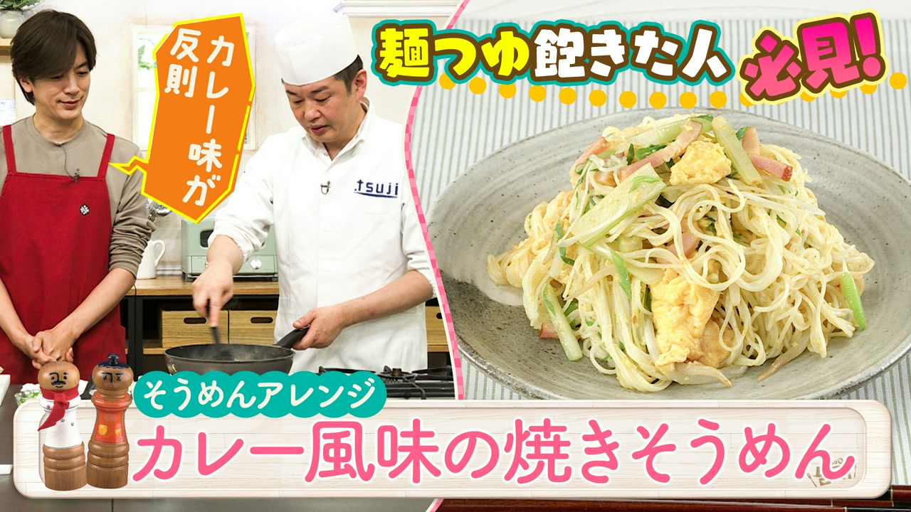 そうめんアレンジ