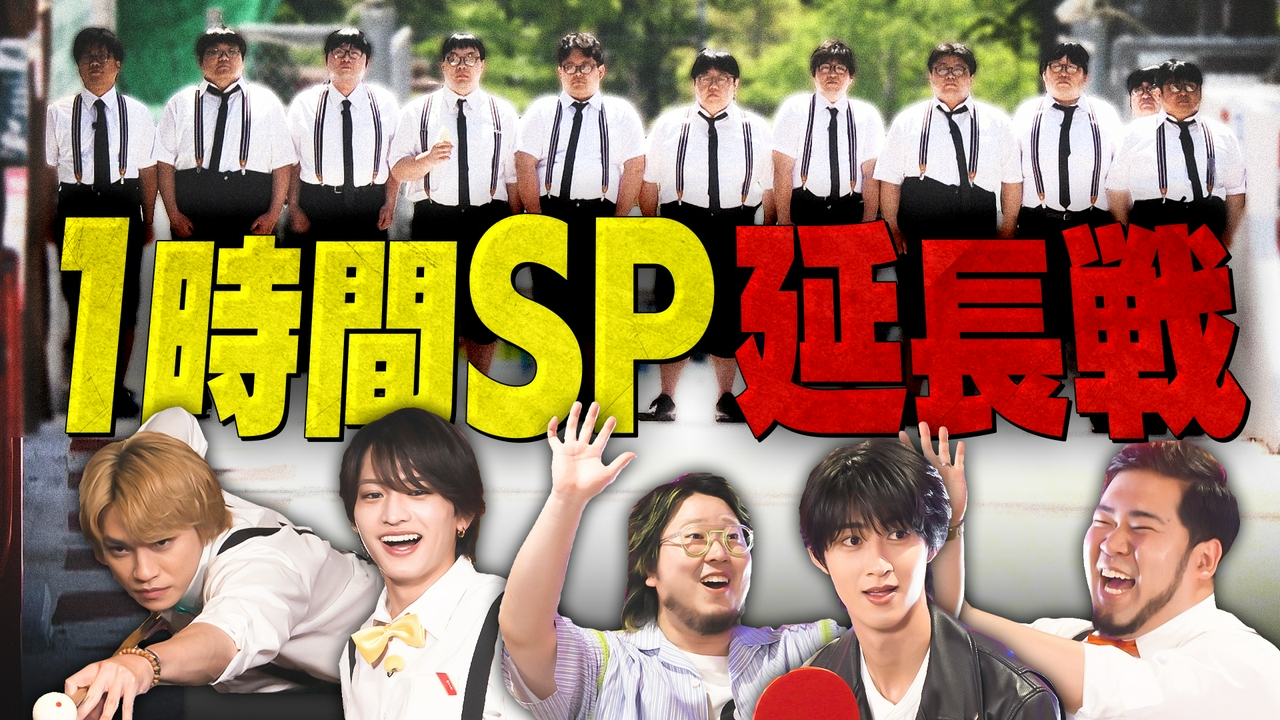【1時間SP延長戦】オカシーパラダイスからの招待状
