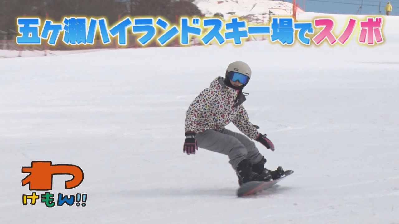 食べたいもんにヴィアマテラス宮崎の２人が参戦＆たつるくん得意のスノーボードを披露＆古田アナ大分県別府市を満喫