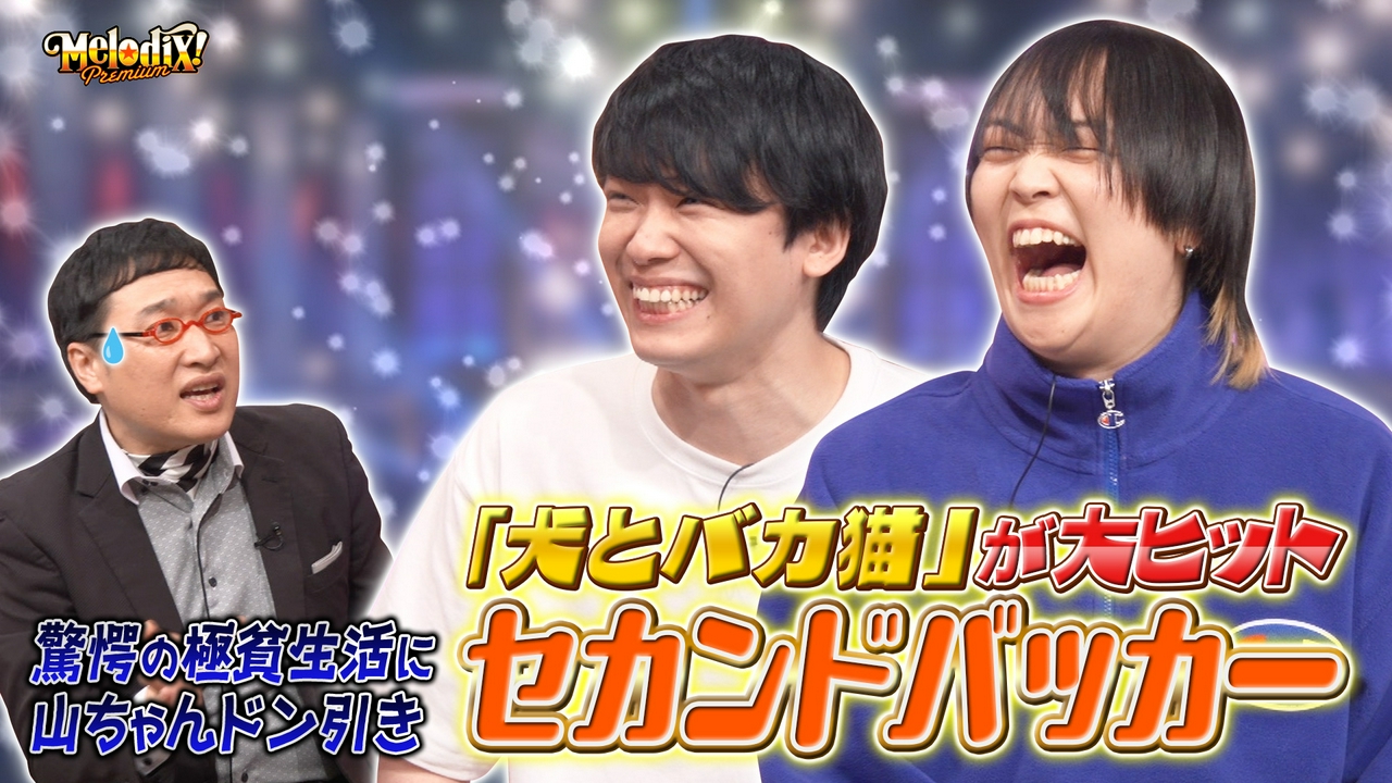 セカンドバッカー、鷹嶺ルイ、RIZZ、shallm