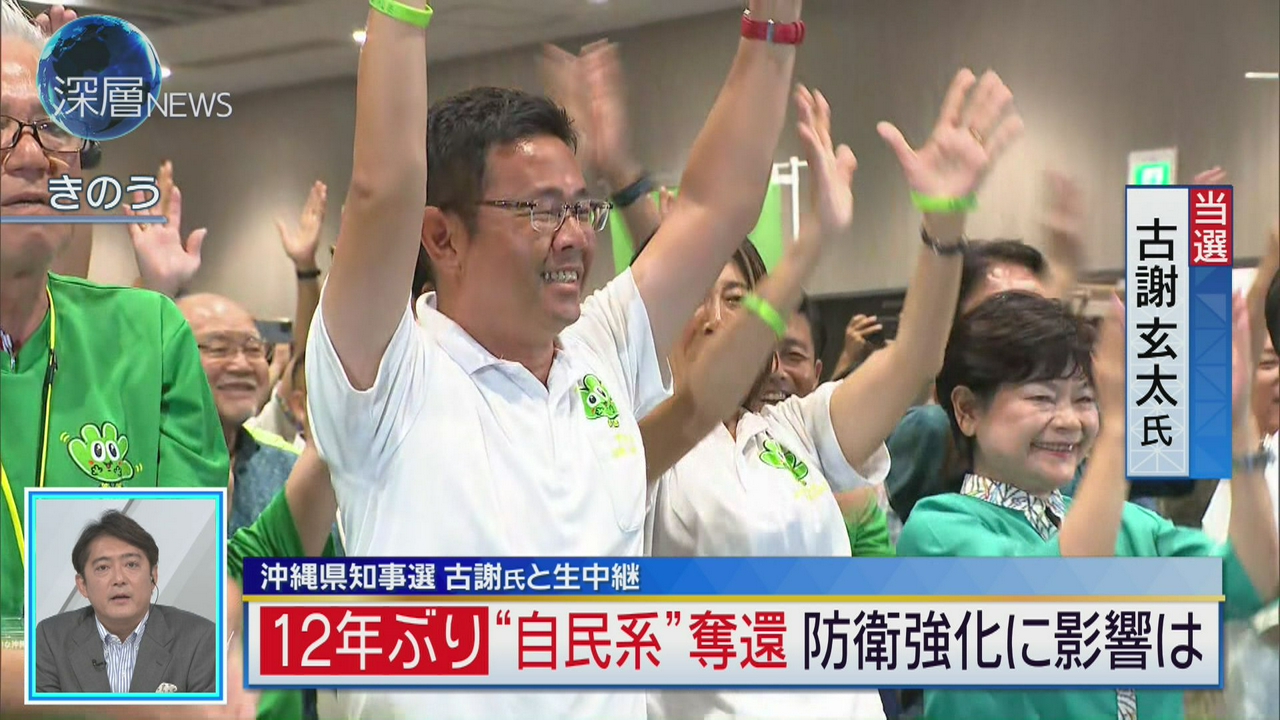県政どう変える？　沖縄県知事選 古謝氏に直撃