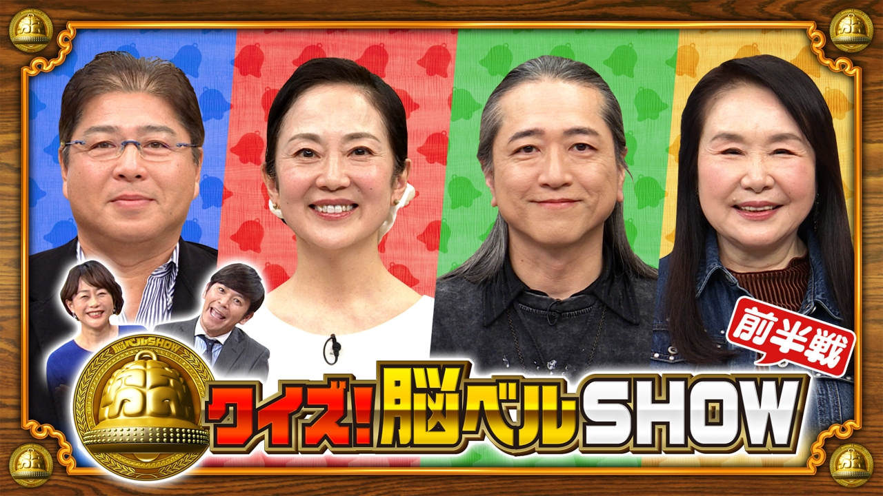 ＃1646　大島蓉子　Sakura　鈴木より子　真中満