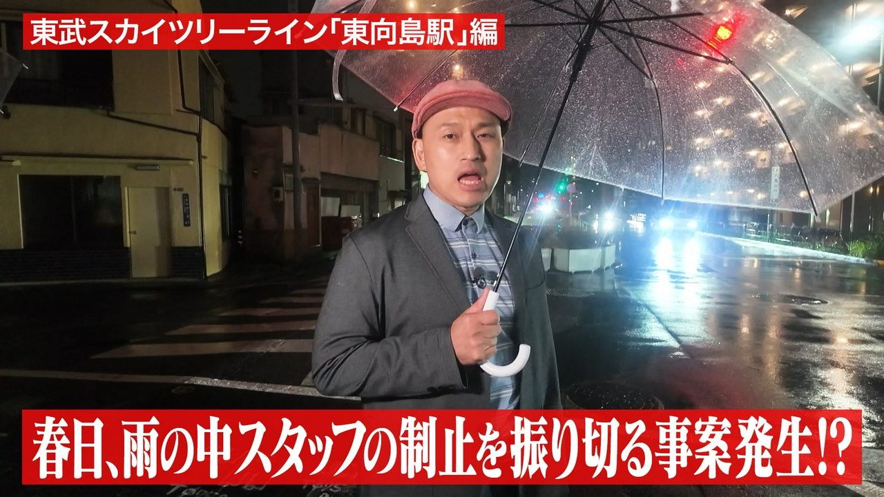 墨田区「東向島駅」で渋い酒場巡り