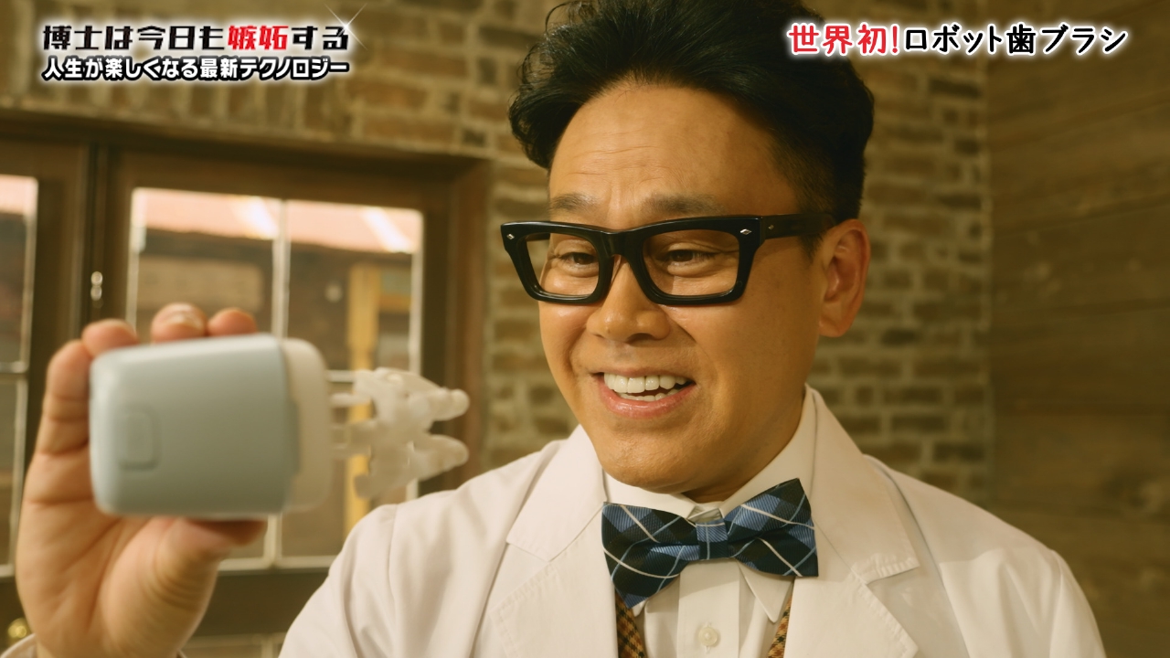くわえるだけで磨けるロボット歯ブラシ