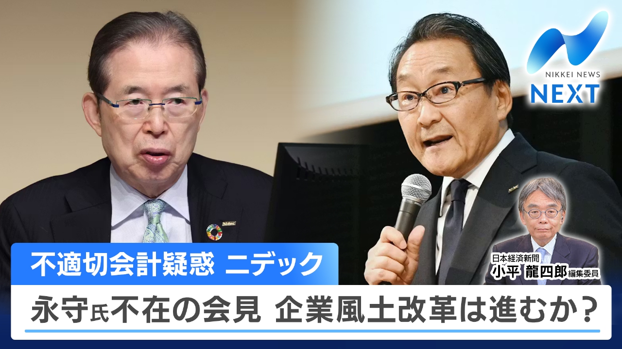 ニデックが会見 疑惑は解けたか▼衛星通信スペースX一強に風穴