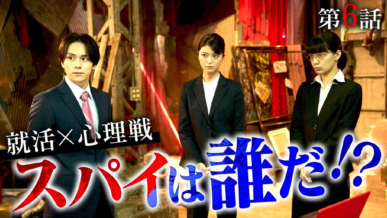 第6話「事件映像」《ドラマイズム》