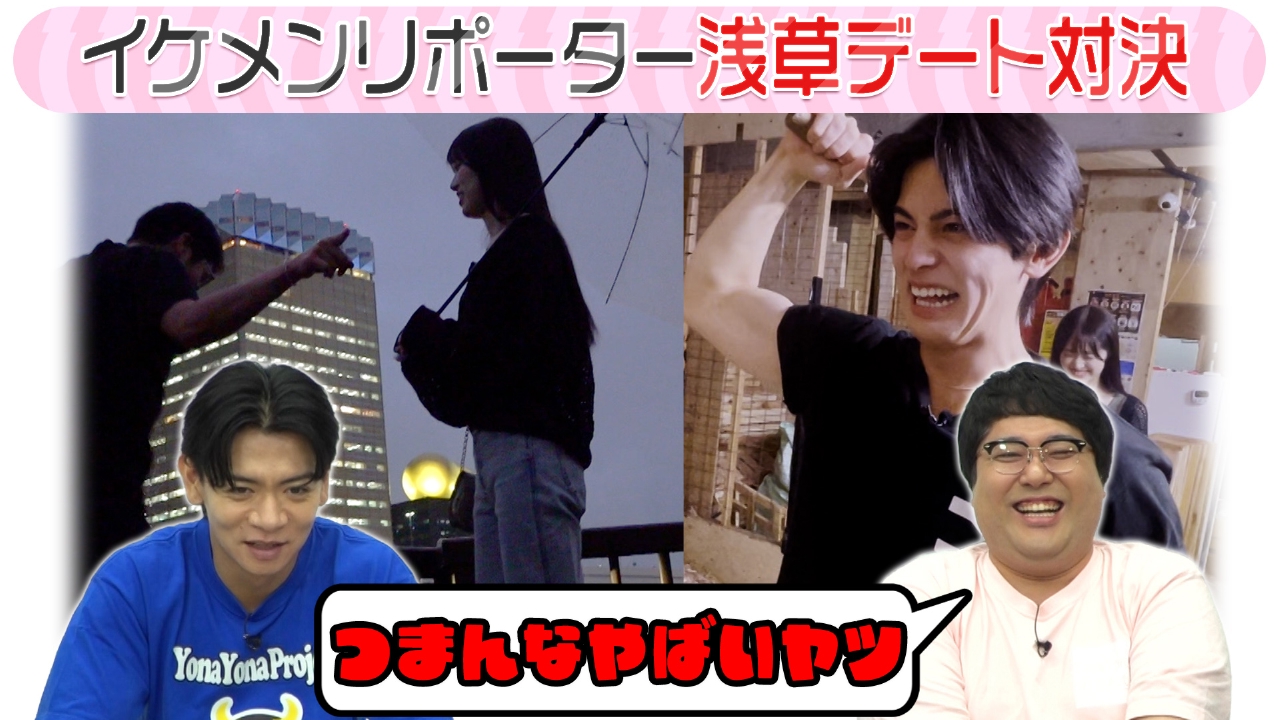 グラビアアイドル・杉本愛莉鈴と浅草デート！