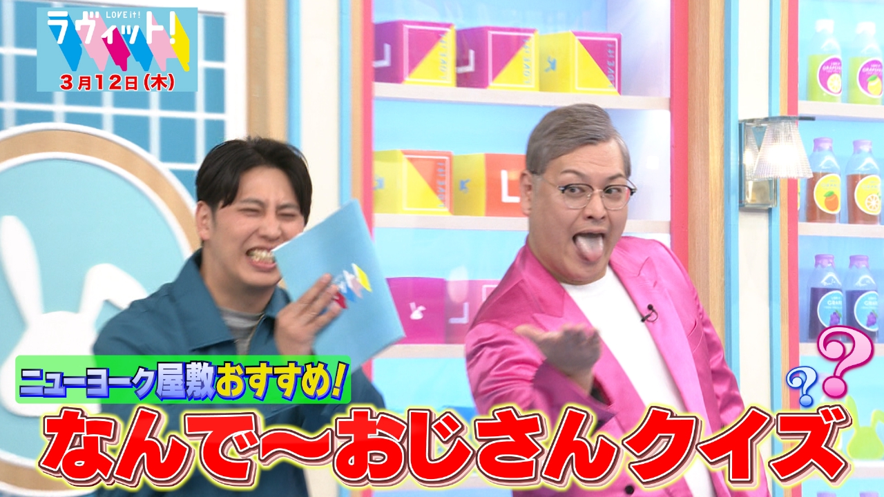 味覚だけで食材を当てろ！串カツ味覚王決定戦