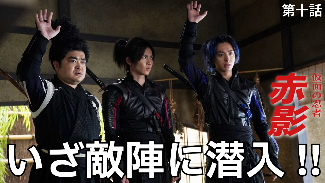 第十話 霞谷への物語