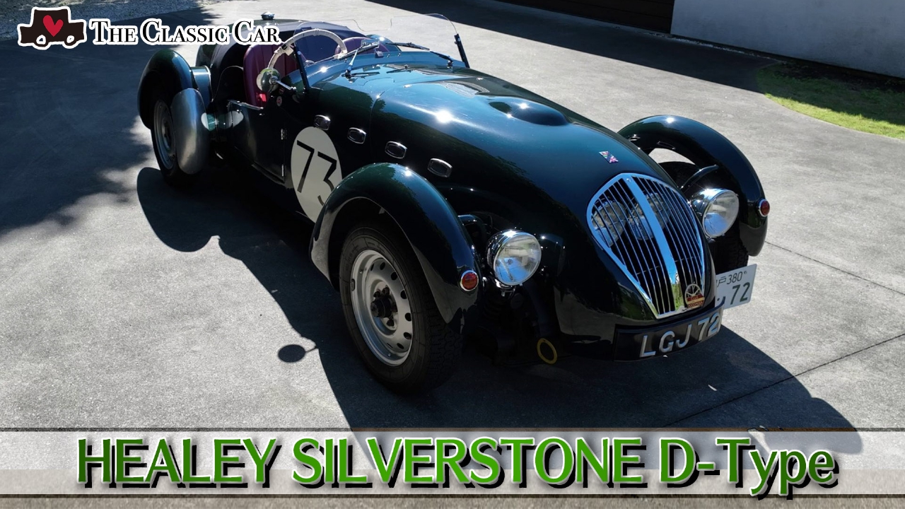 1949年製HEALEY SILVERSTONE D-Type（イギリス製）