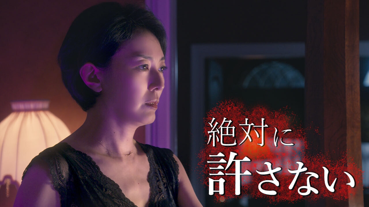 #1 なりすまし復讐劇