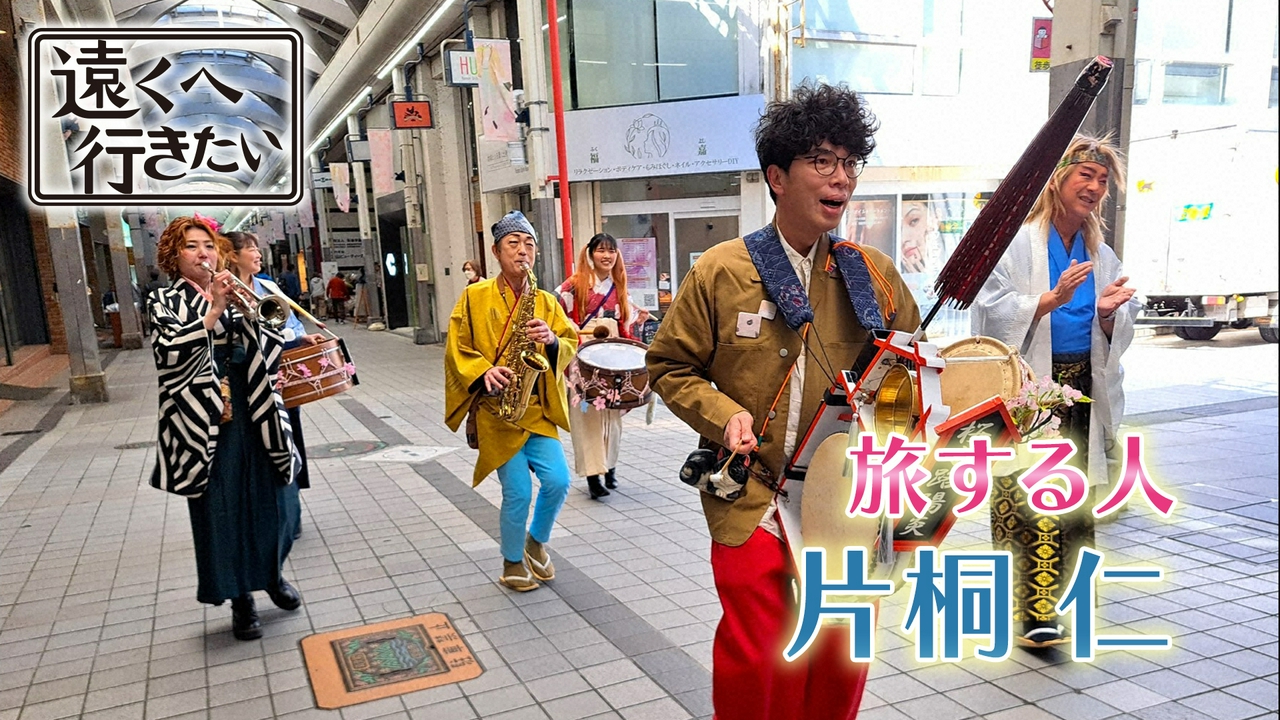 【片桐仁が富山へ】ホタルイカのしゃぶしゃぶに絶景露天風呂！