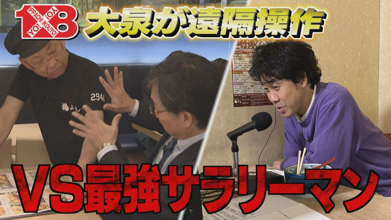 リクルート木村（２）　福よし実践＆警備業