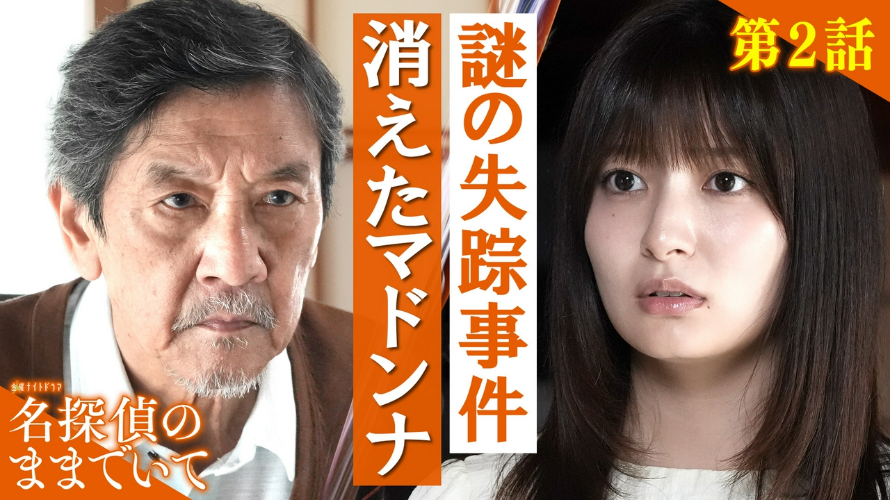 第2話 プールの、人間消失