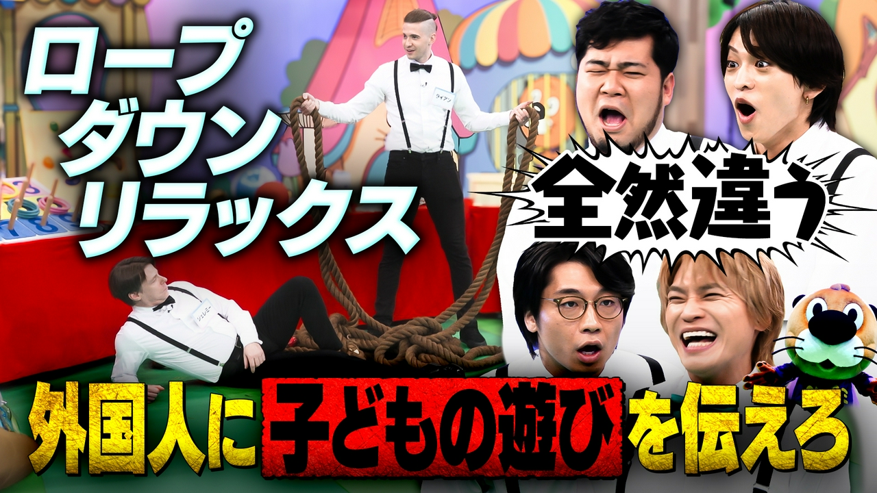 【見たことない】外国人に日本の遊び伝えられるかな？