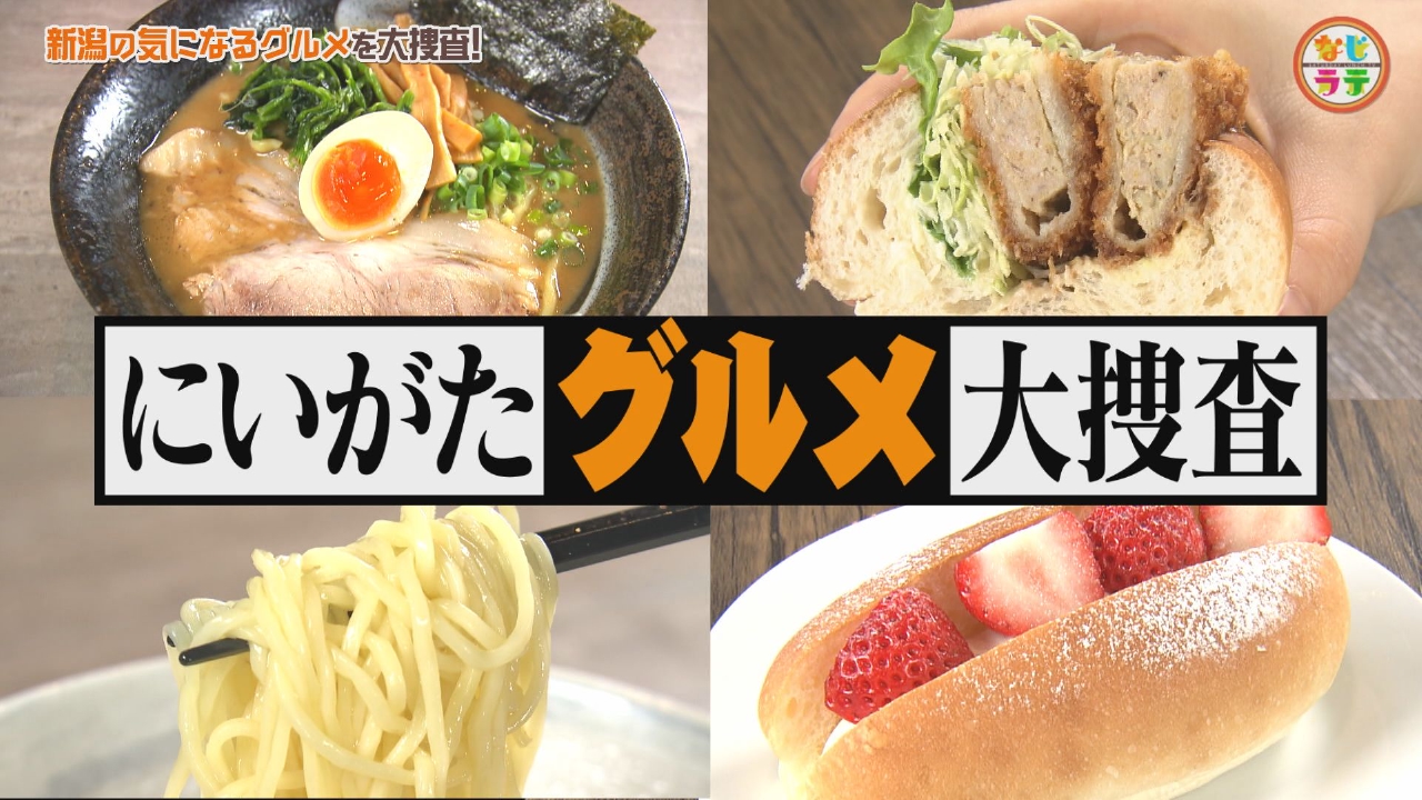 春限定イチゴのパン＆超濃厚豚骨しょうゆラーメン