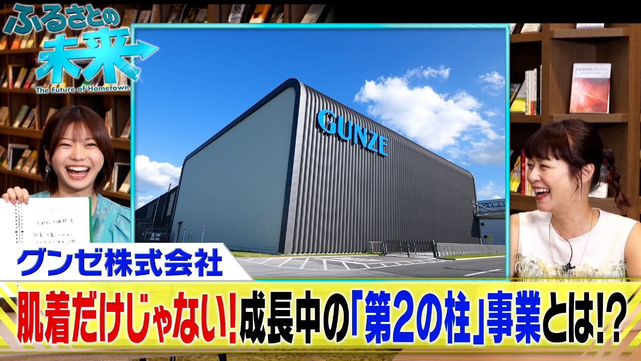 グンゼ株式会社は肌着だけじゃない！柱事業にまで成長した「意外な製品」とは？