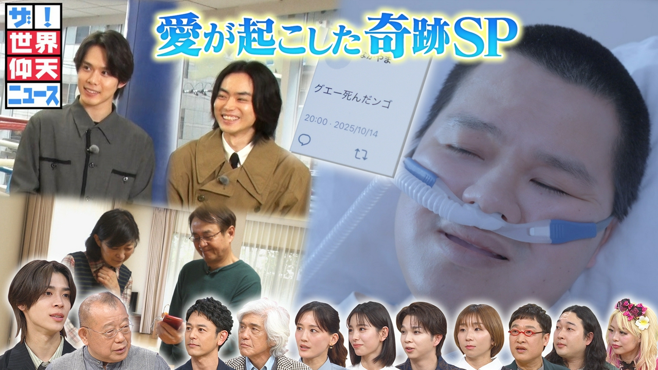 グエー死んだンゴの謎