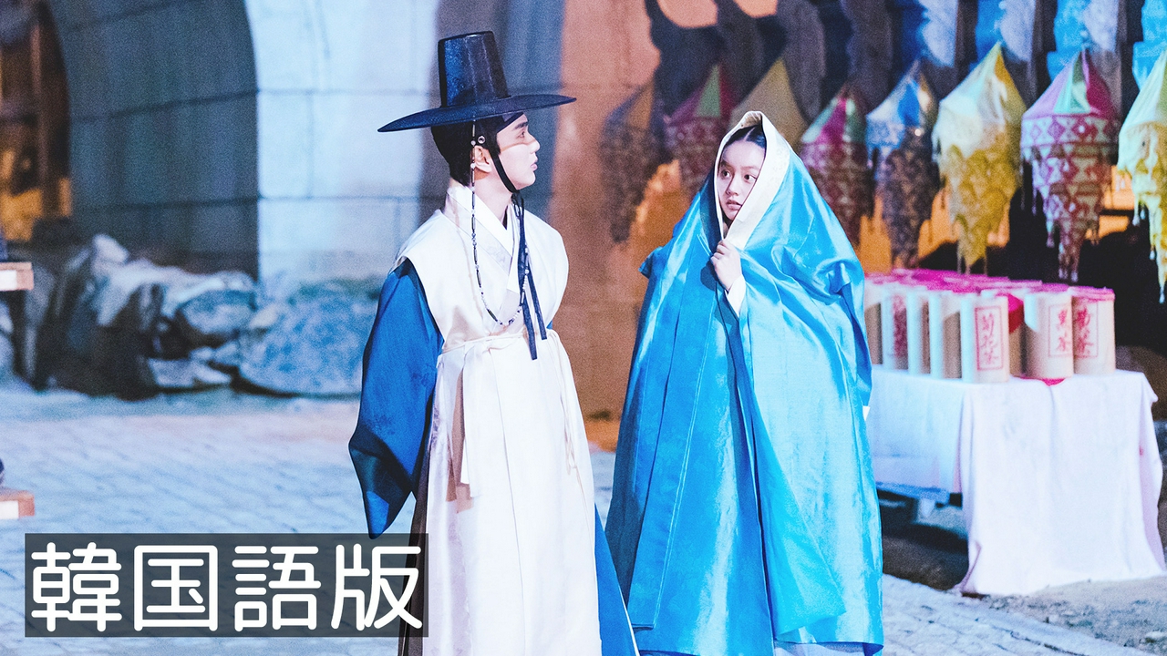 第19話【韓国語版】