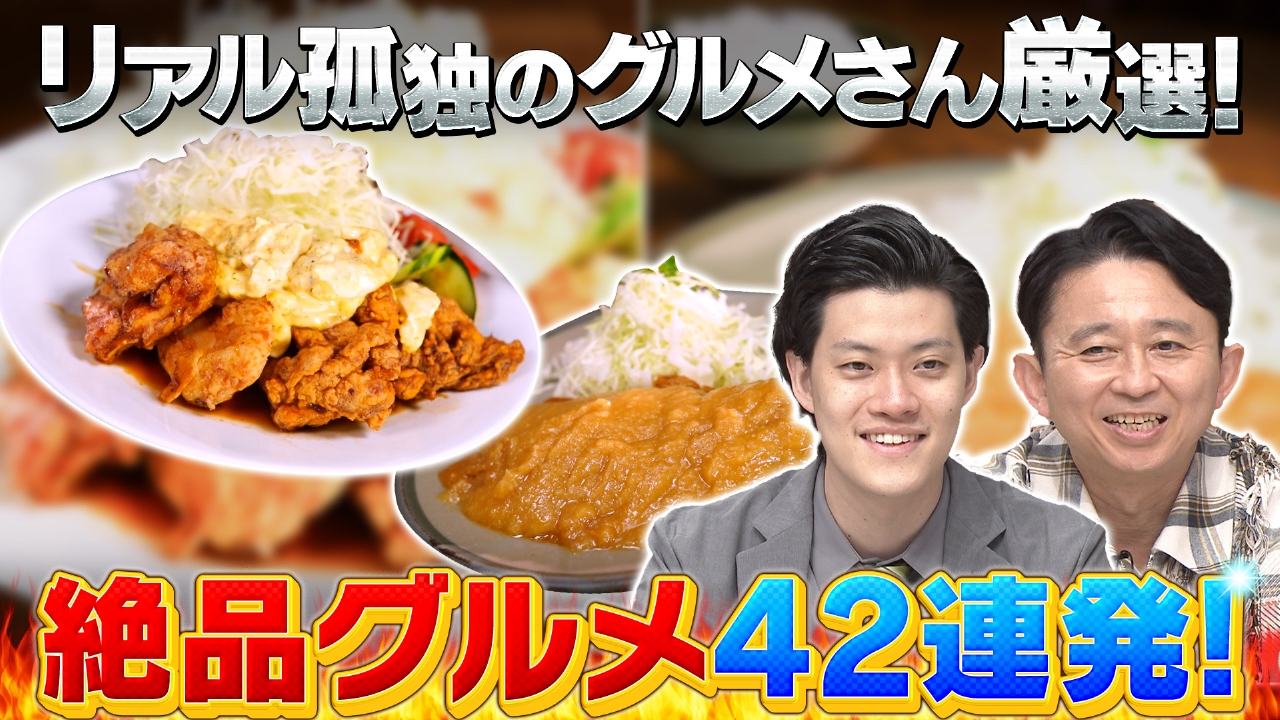 【激うま行列グルメ】激うま行列グルメ大連発