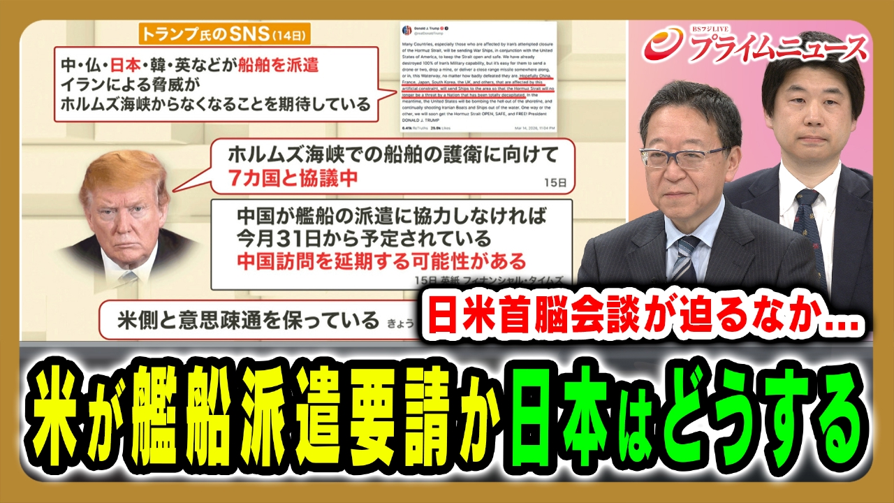 国際情勢が劇的な変化を見せる中、あるべき日米同盟の姿とは